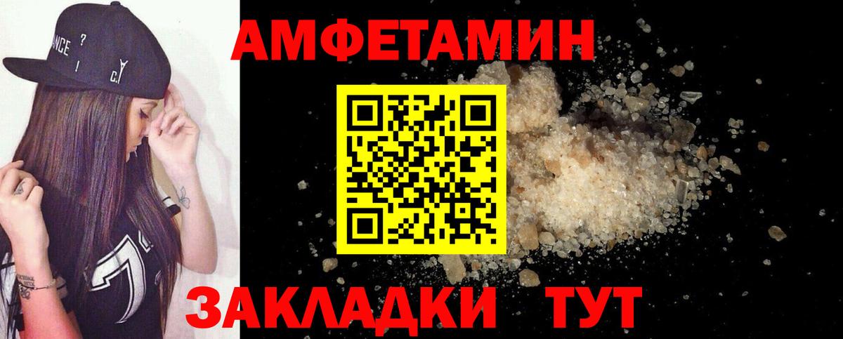 Amphetamine 98%  Amphetamine  Киселёвск  Вход с VPN 