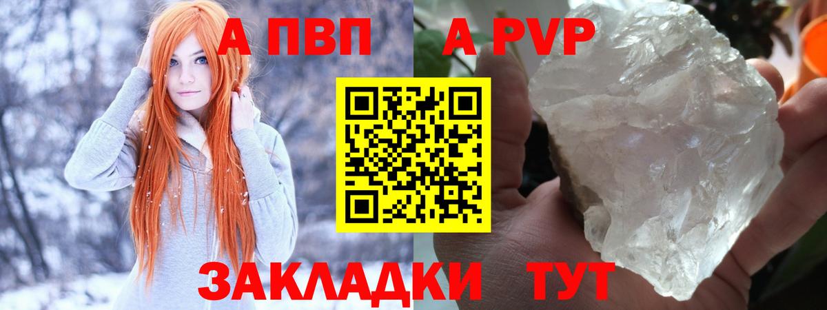 Киселёвск  Alpha-PVP мука  A-PVP СК  продажа наркотиков  Вход с VPN 
