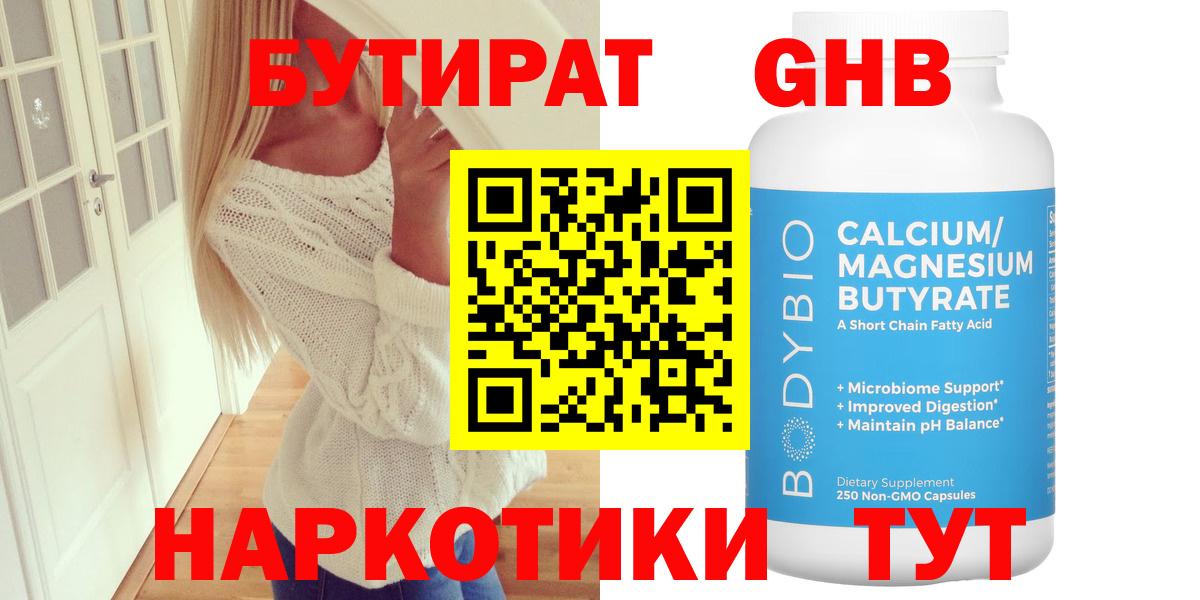 БУТИРАТ оксана Киселёвск