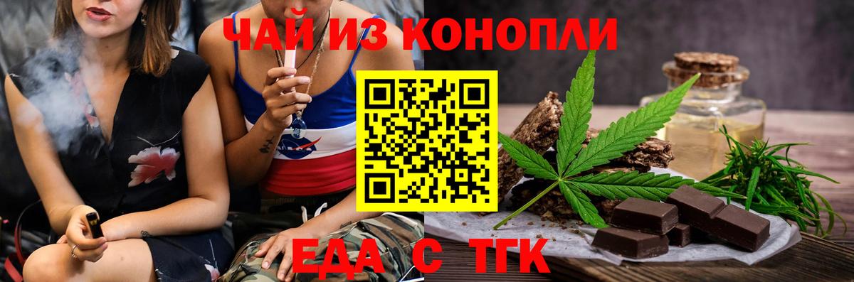 Киселёвск  Печенье с ТГК конопля  Вход с VPN 