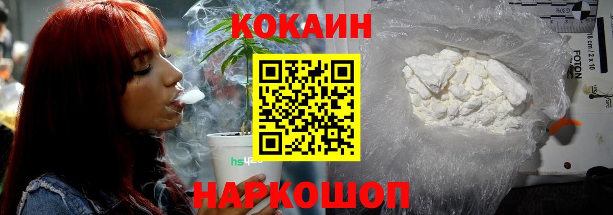 Киселёвск  КОКАИН FishScale  Кокаин Перу  Кокаин  Вход с VPN 