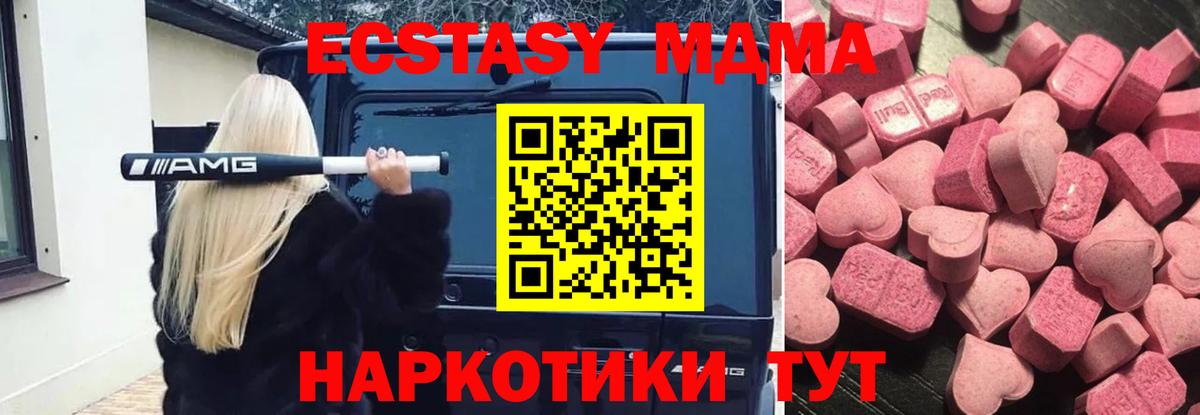 Киселёвск  ЭКСТАЗИ 250 мг  Ecstasy  Вход с VPN  ЭКСТАЗИ Cube 