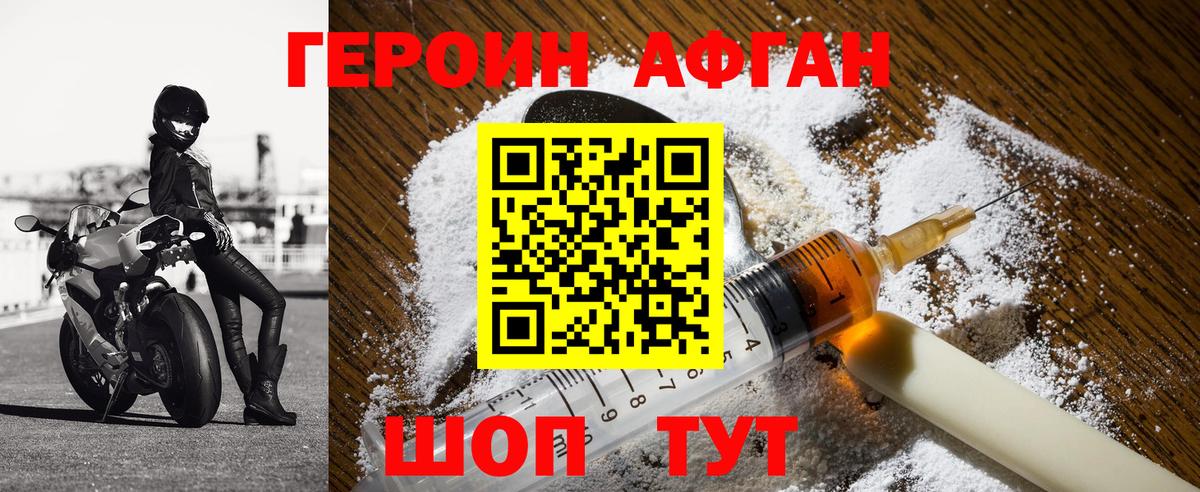 Киселёвск  Героин гречка  Вход с VPN 