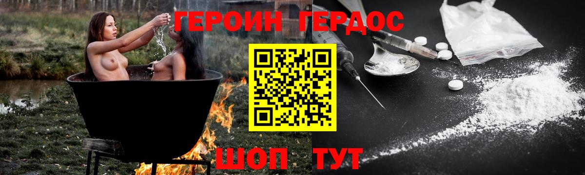 Героин Афган Киселёвск