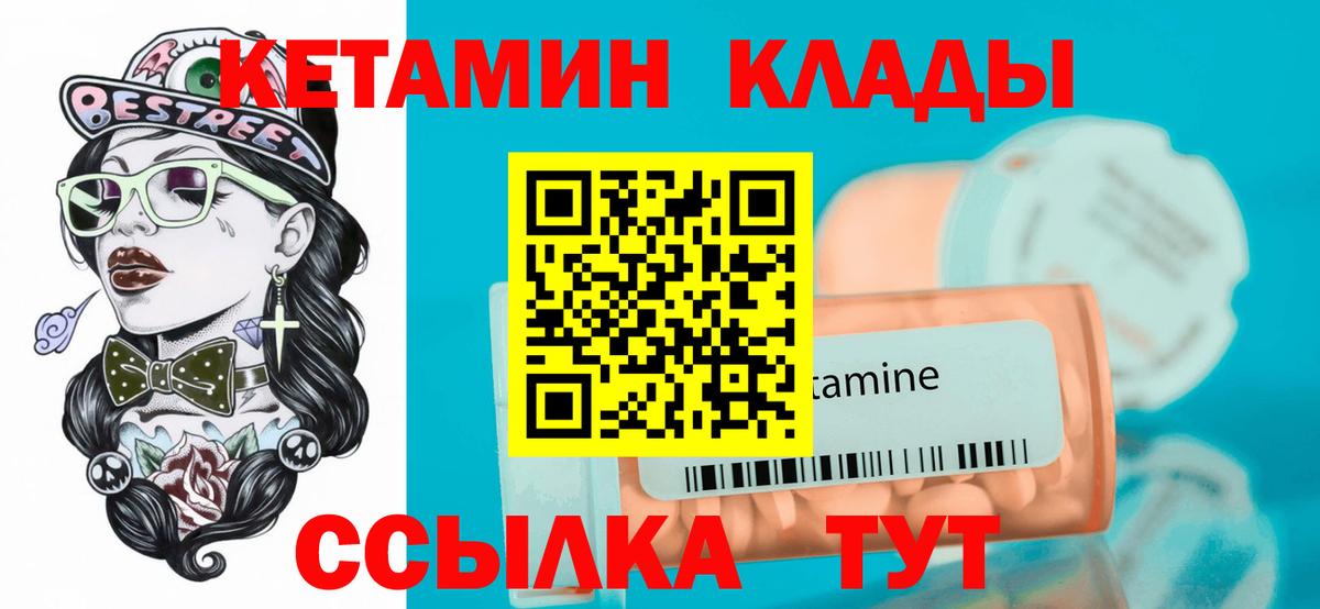 Киселёвск  Кетамин VHQ  Вход с VPN 