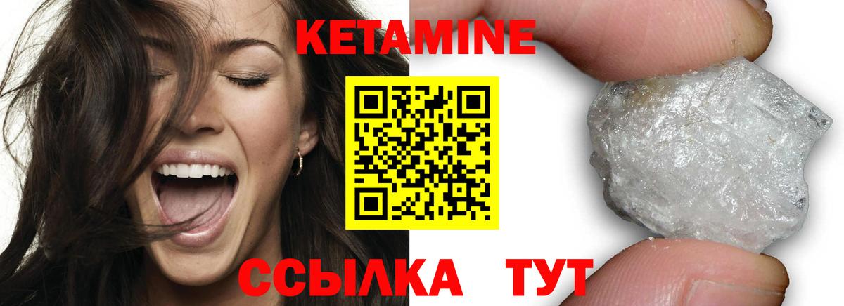 КЕТАМИН VHQ Киселёвск