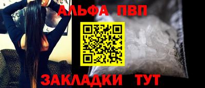 ALPHA-PVP Комсомольск-на-Амуре