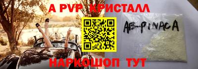 ALPHA-PVP Комсомольск-на-Амуре
