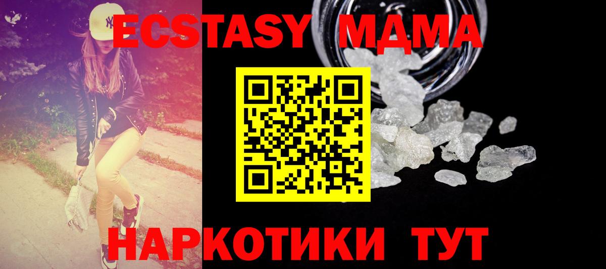 Киселёвск  MDMA VHQ  Вход с VPN  MDMA  MDMA молли 