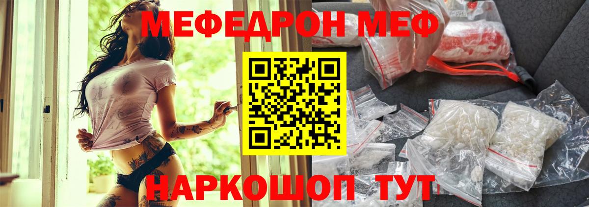 Меф кристаллы Киселёвск