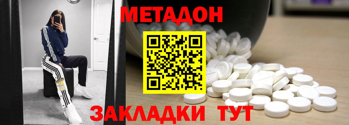 МЕТАДОН VHQ  Вход с VPN  кракен маркетплейс  Киселёвск 