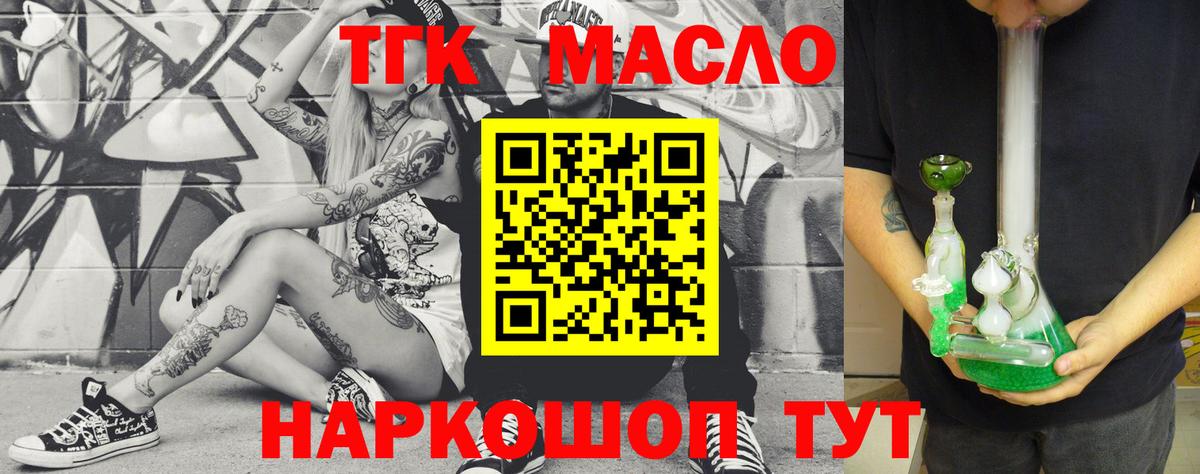 Дистиллят ТГК вейп Киселёвск