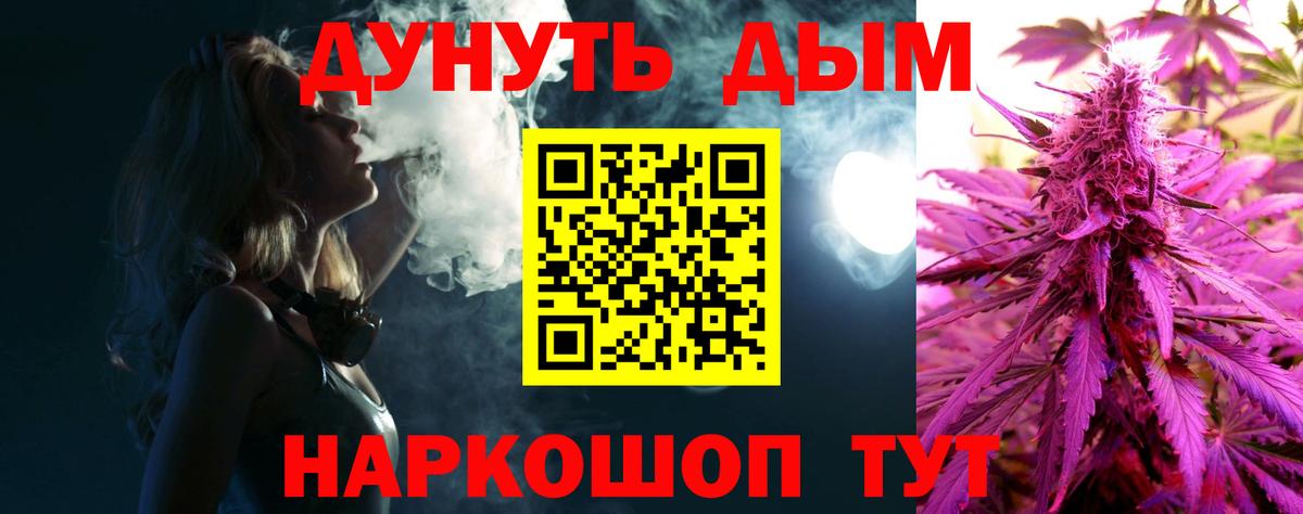 МАРИХУАНА конопля Киселёвск